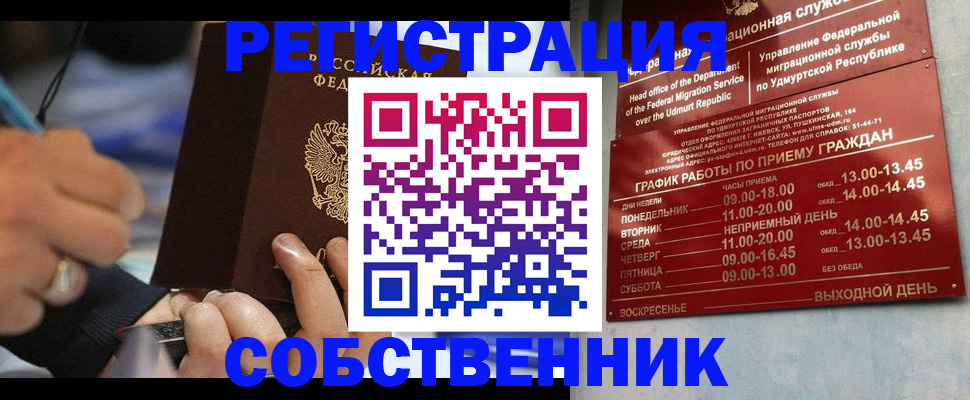 временная регистрация адрес в Белой Холунице