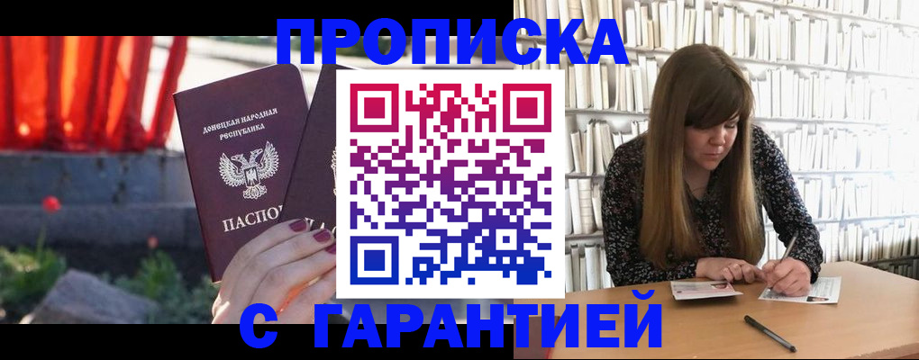 временная регистрация в квартире в Белой Холунице